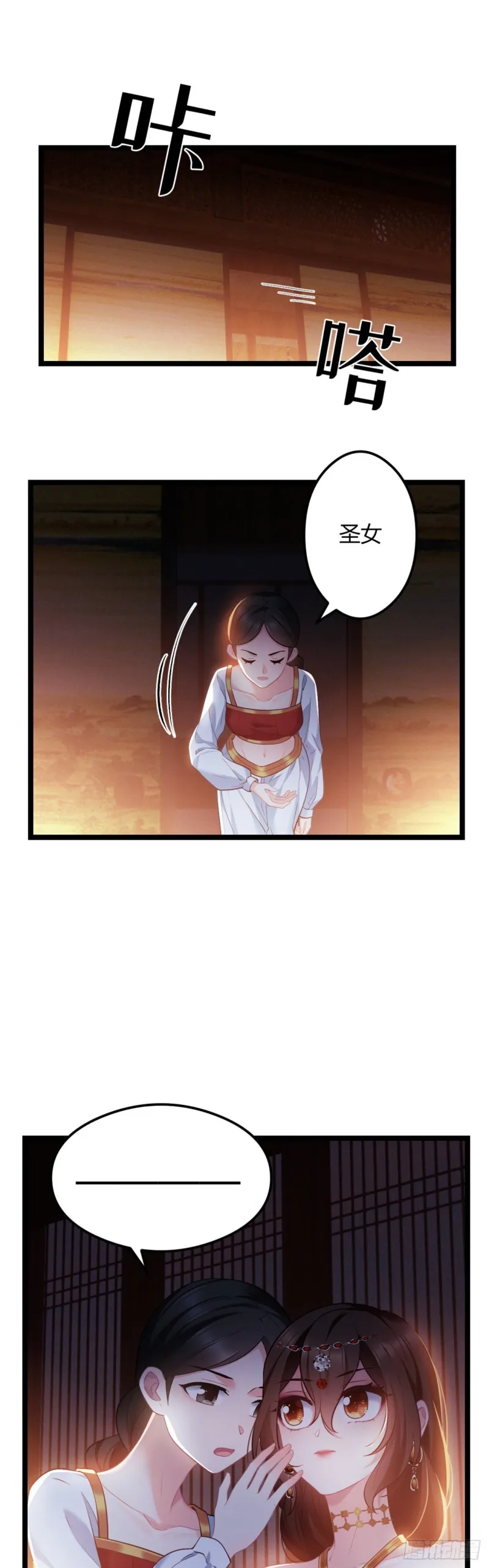 第51话 老七无耻？ 第17页