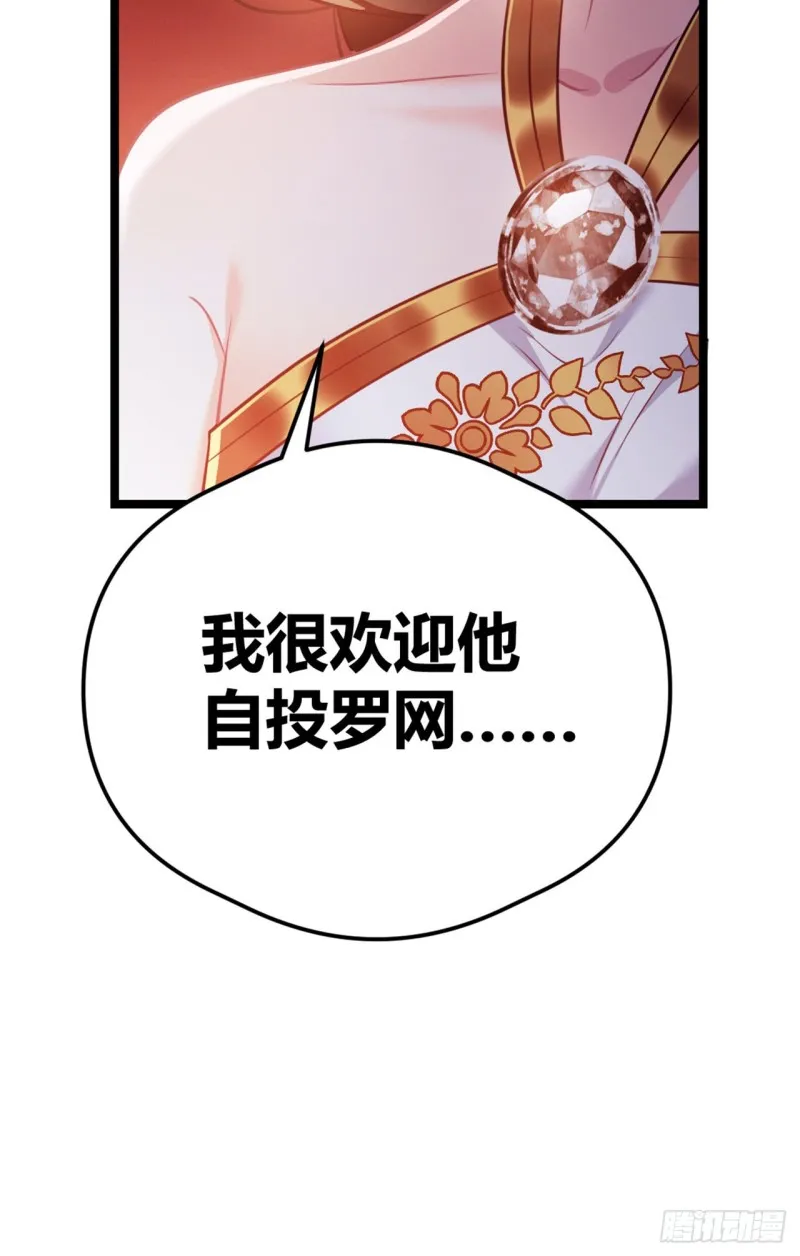 第51话 老七无耻？ 第19页