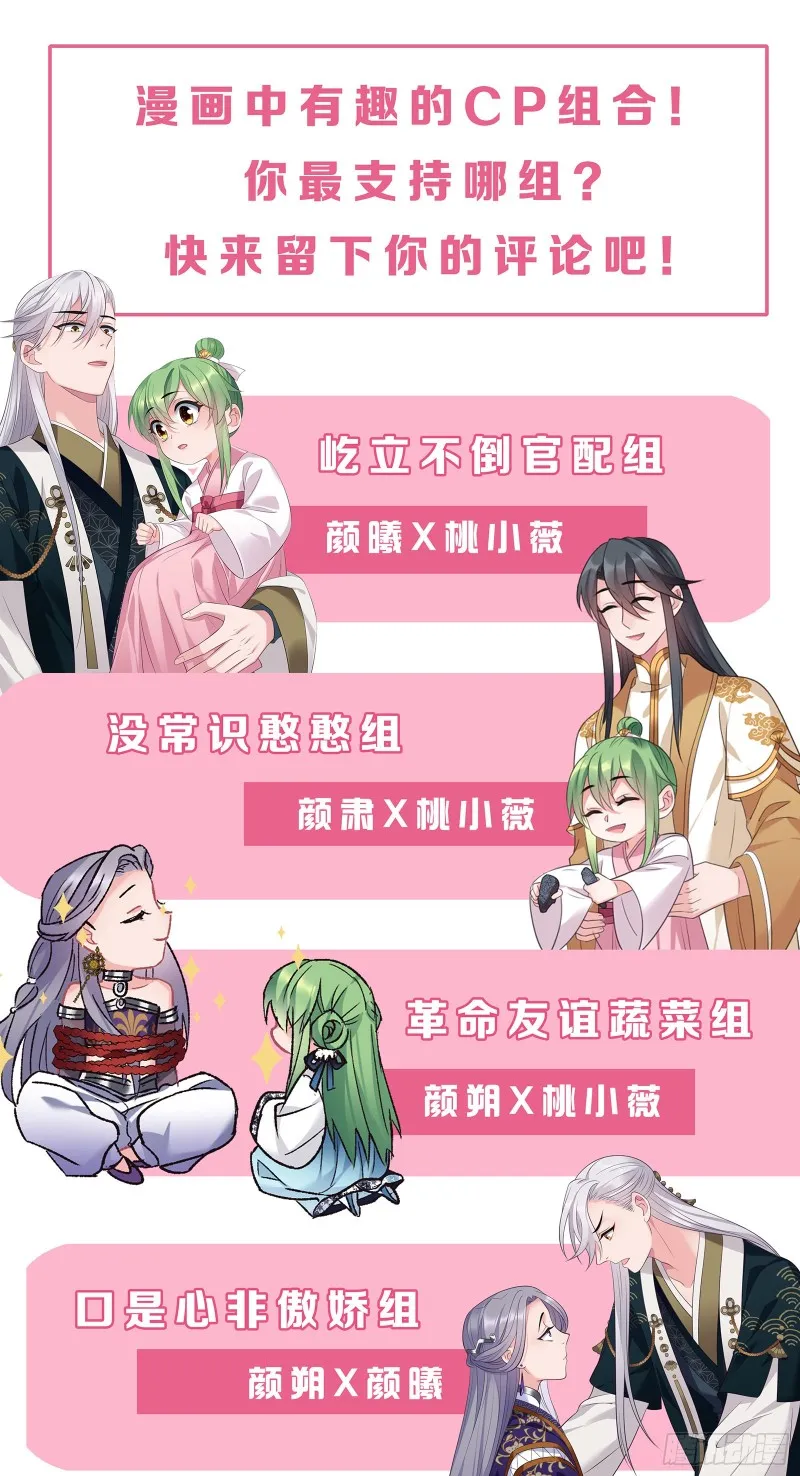 第51话 老七无耻？ 第20页