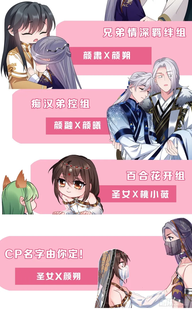 第51话 老七无耻？ 第21页