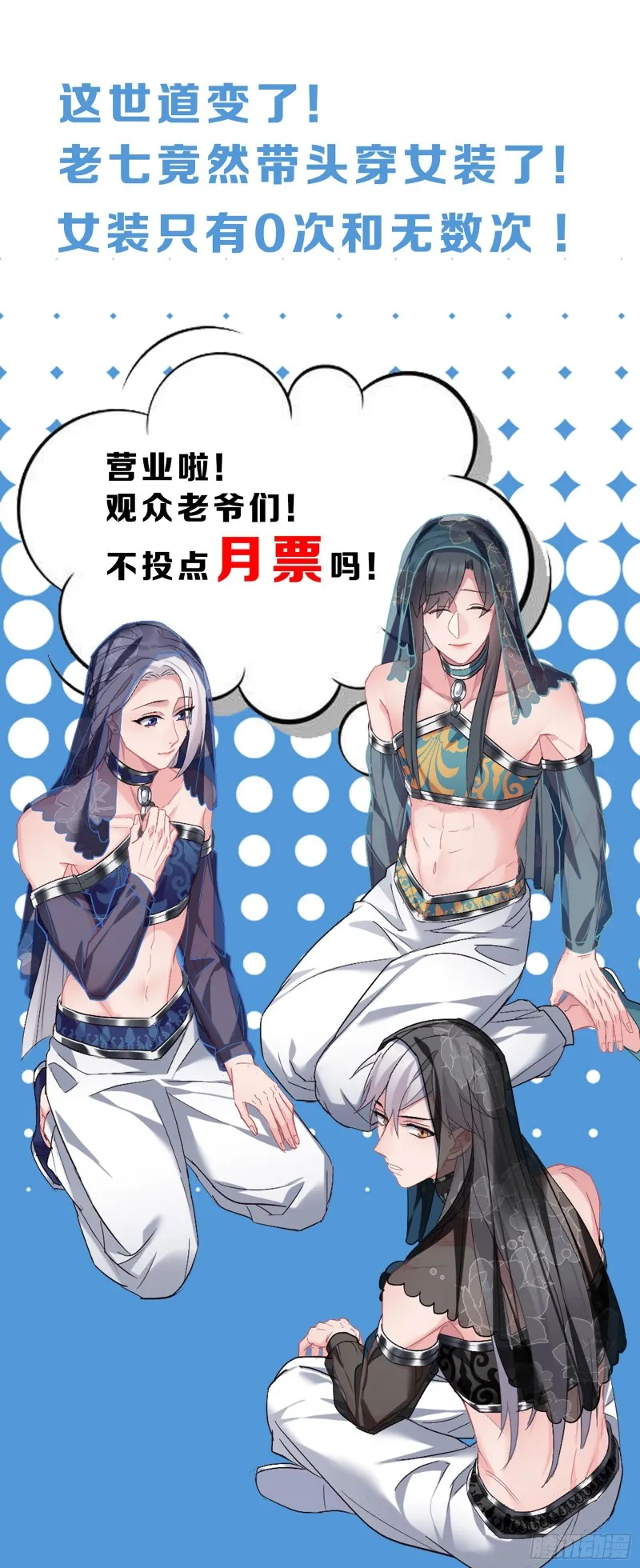 第51话 老七无耻？ 第22页