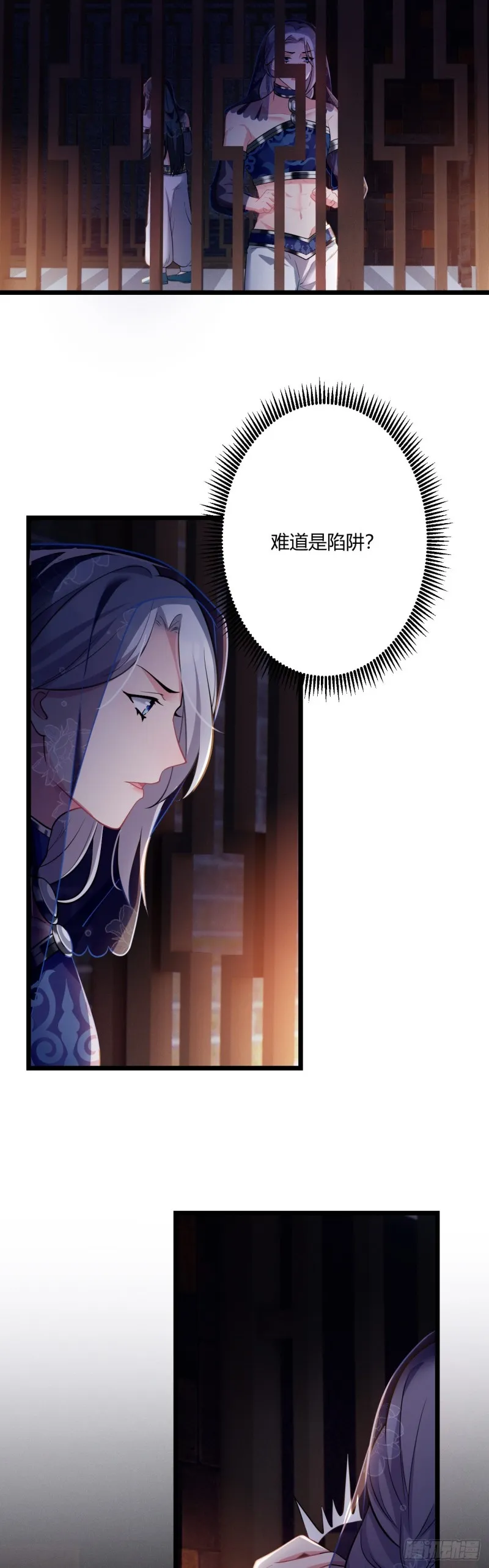 第52话 薇薇在哪 第15页