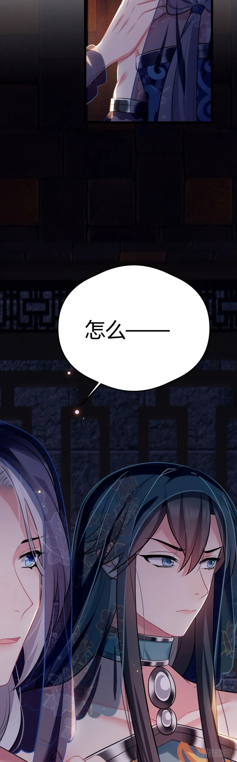 第52话 薇薇在哪 第16页