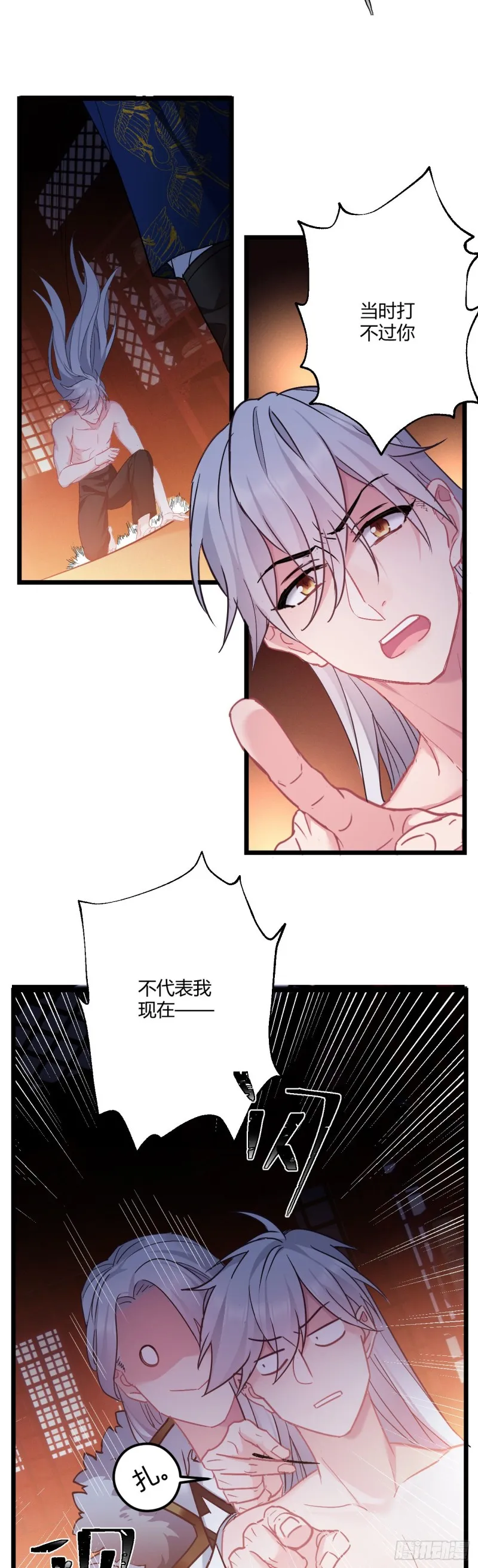 第49话 七公主来了 第4页