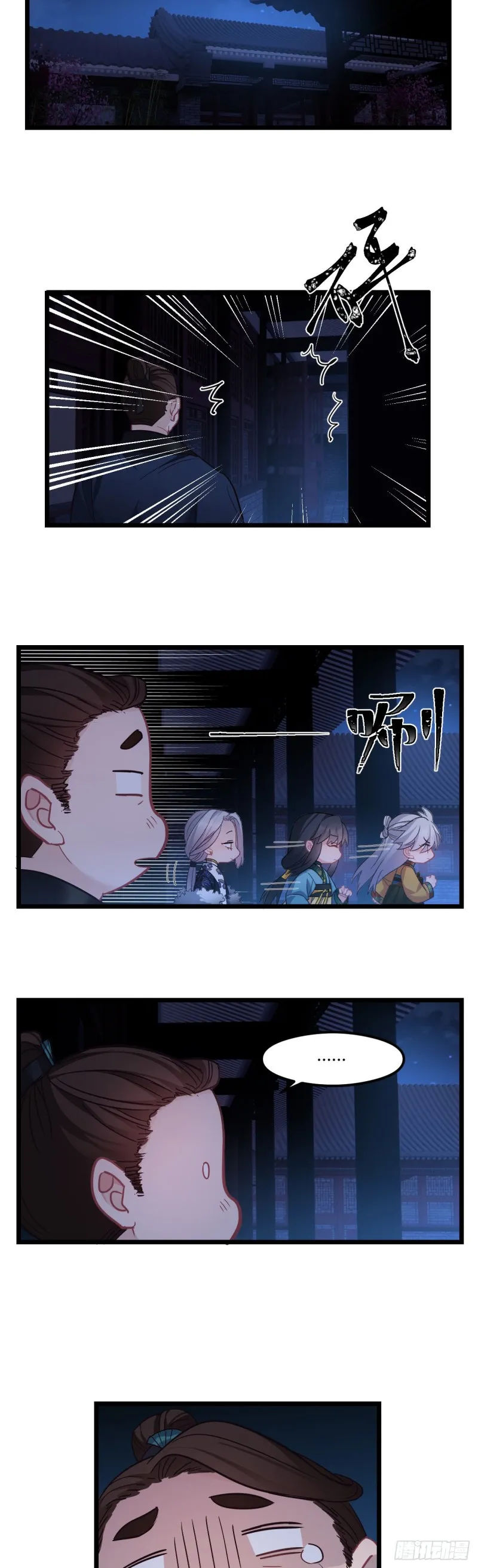第49话 七公主来了 第13页