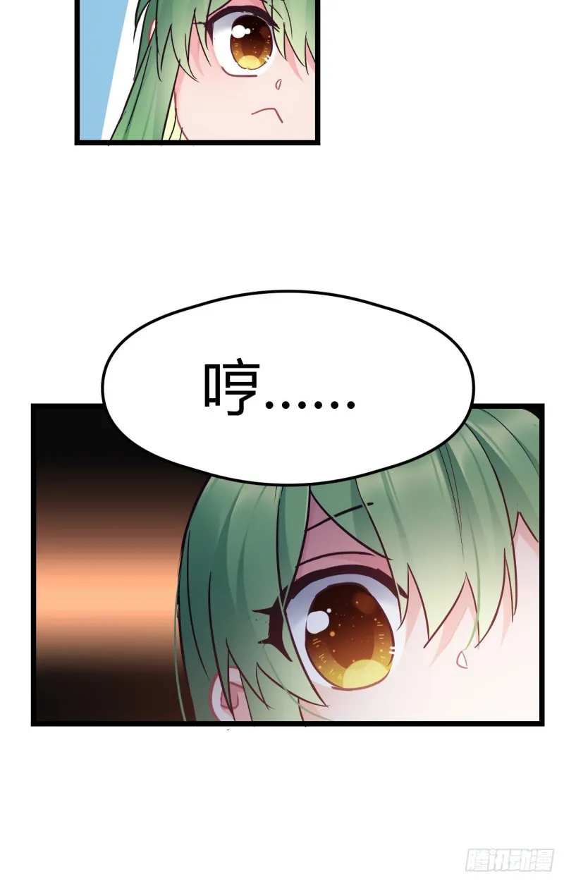 第49话 七公主来了 第16页