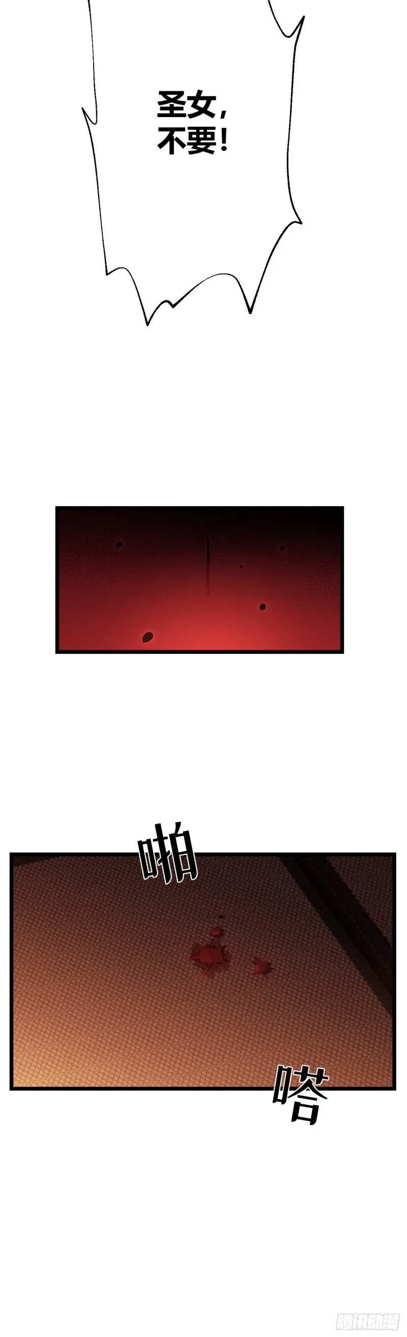 第49话 七公主来了 第19页