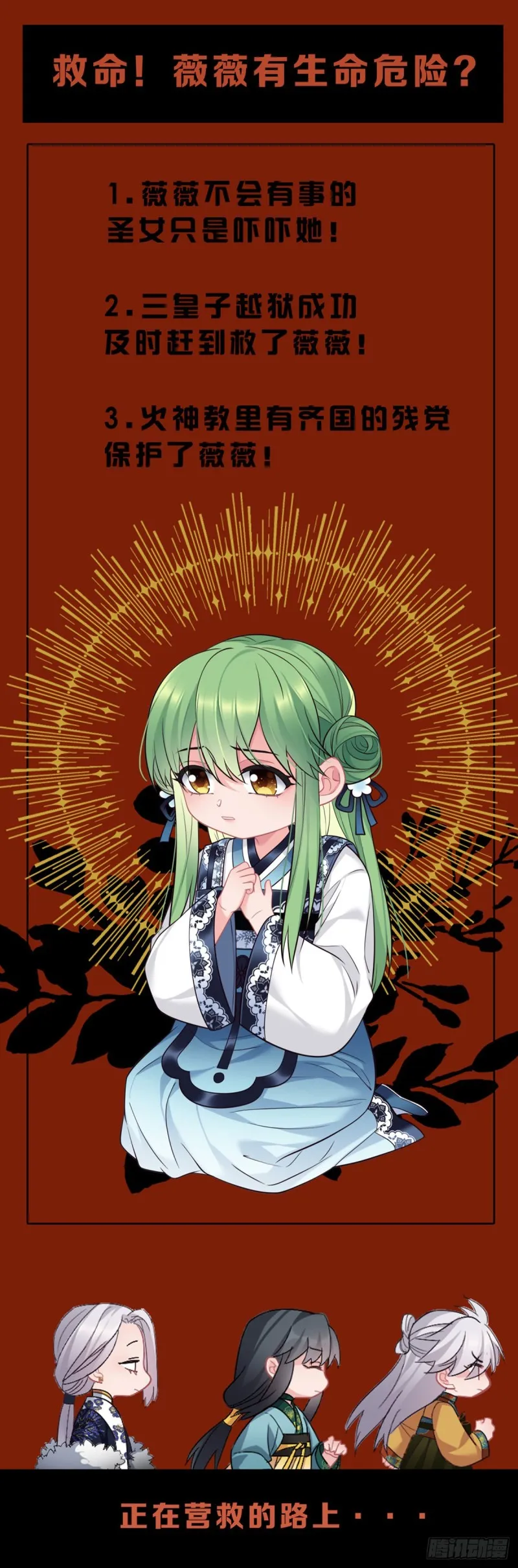 第49话 七公主来了 第21页
