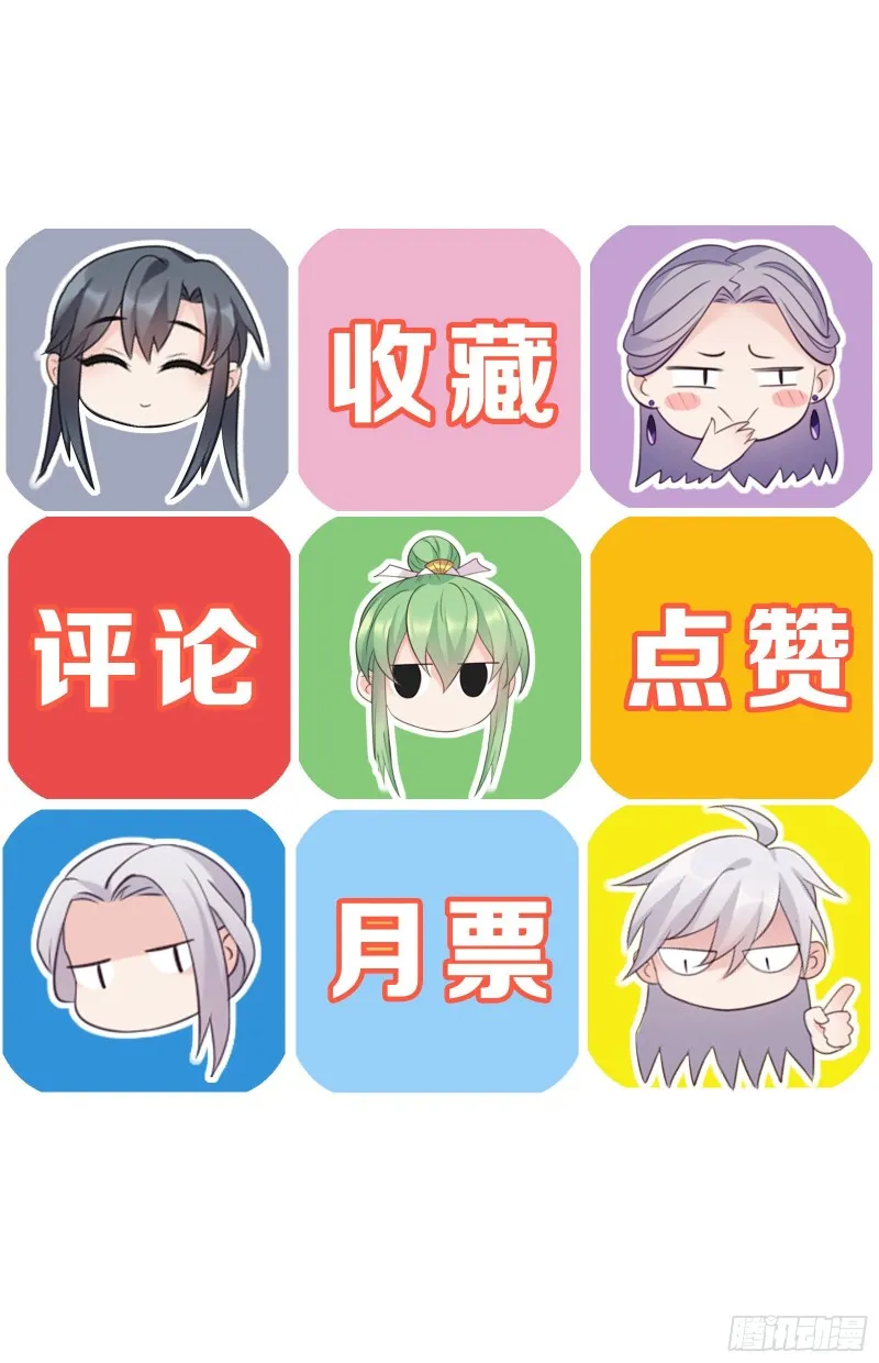 第49话 七公主来了 第22页