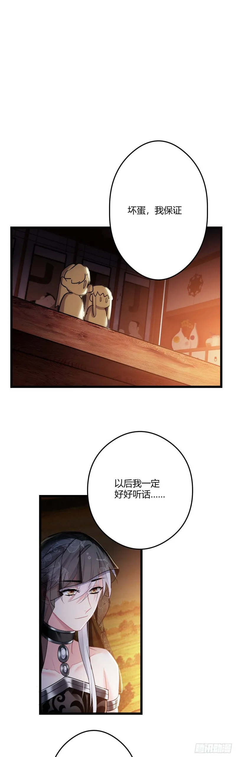 第54话 带娃打架 第2页