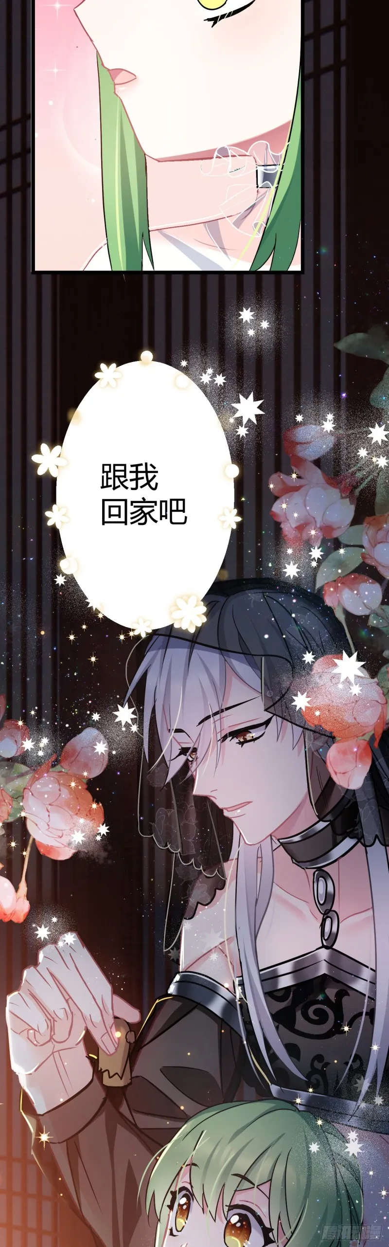 第54话 带娃打架 第5页