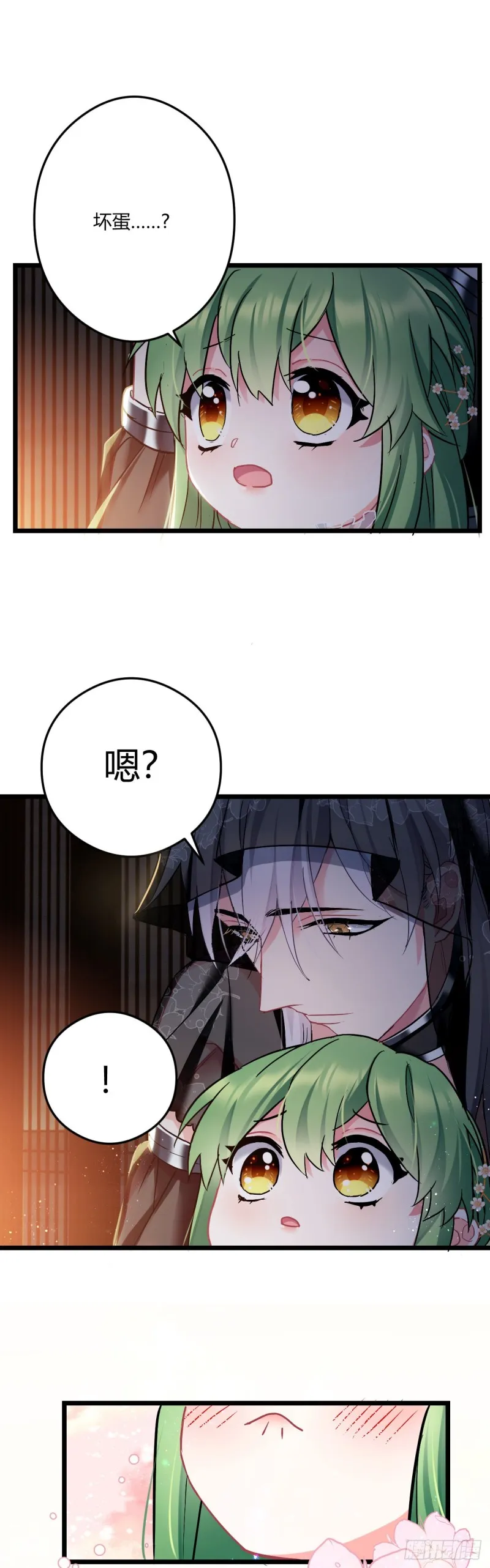 第54话 带娃打架 第7页