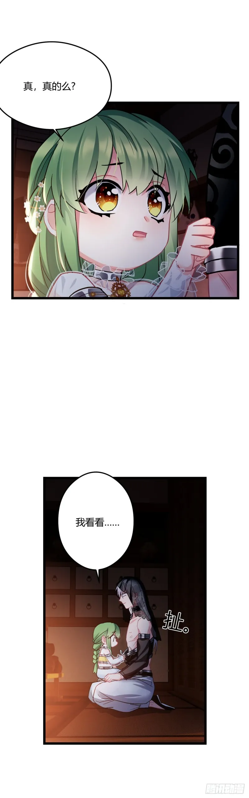 第54话 带娃打架 第9页