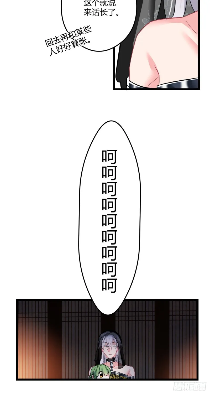 第54话 带娃打架 第11页