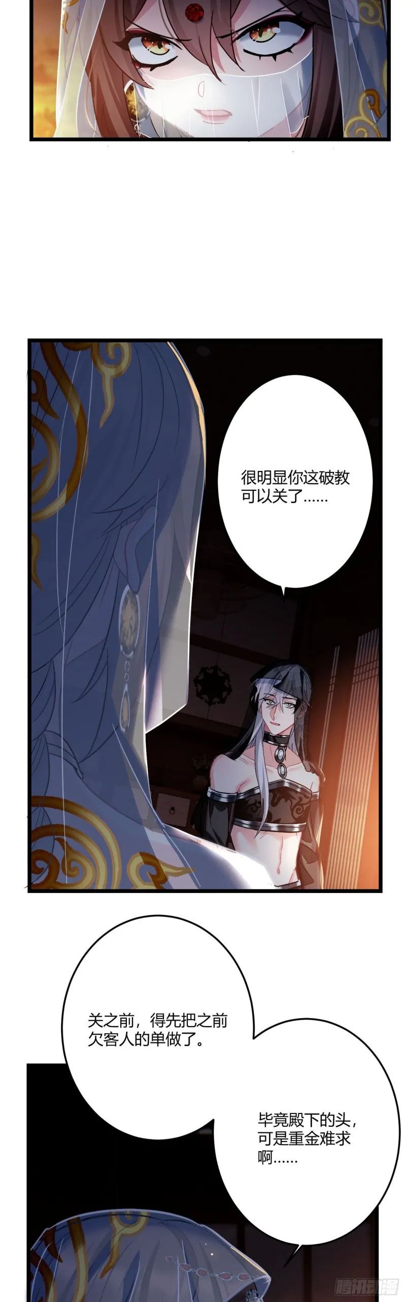 第54话 带娃打架 第13页