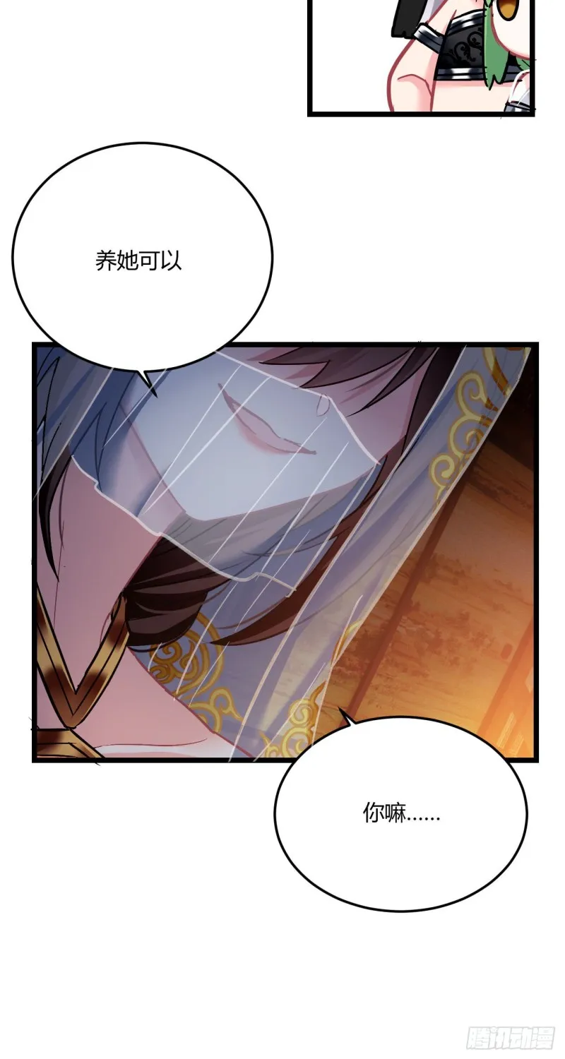 第54话 带娃打架 第16页