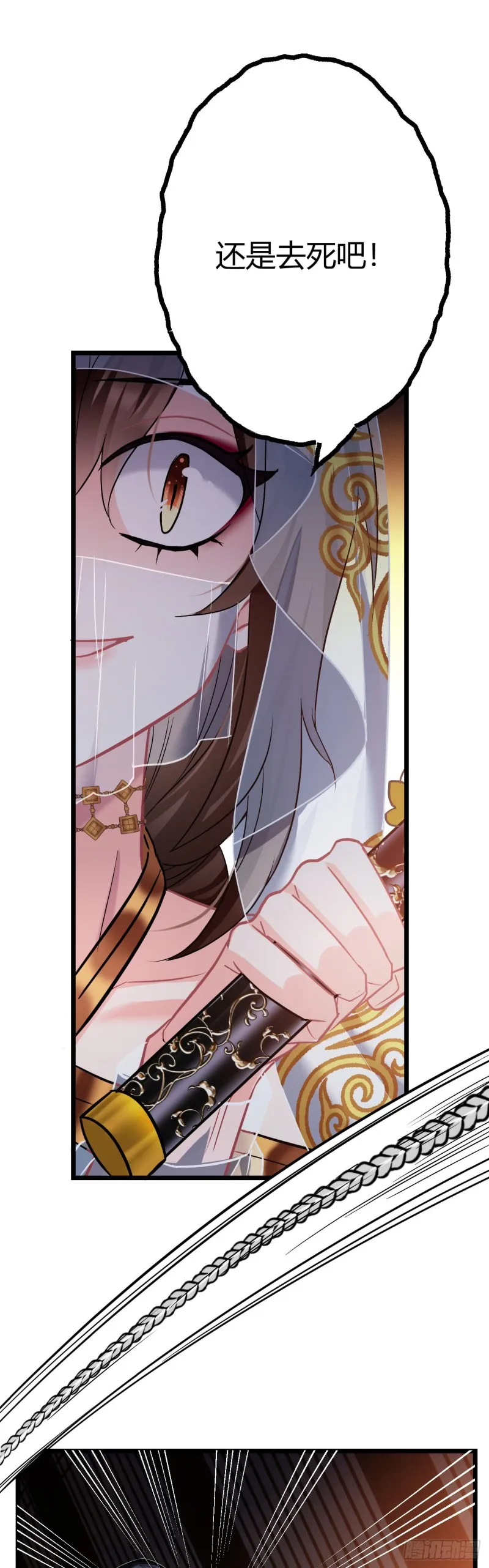 第54话 带娃打架 第17页