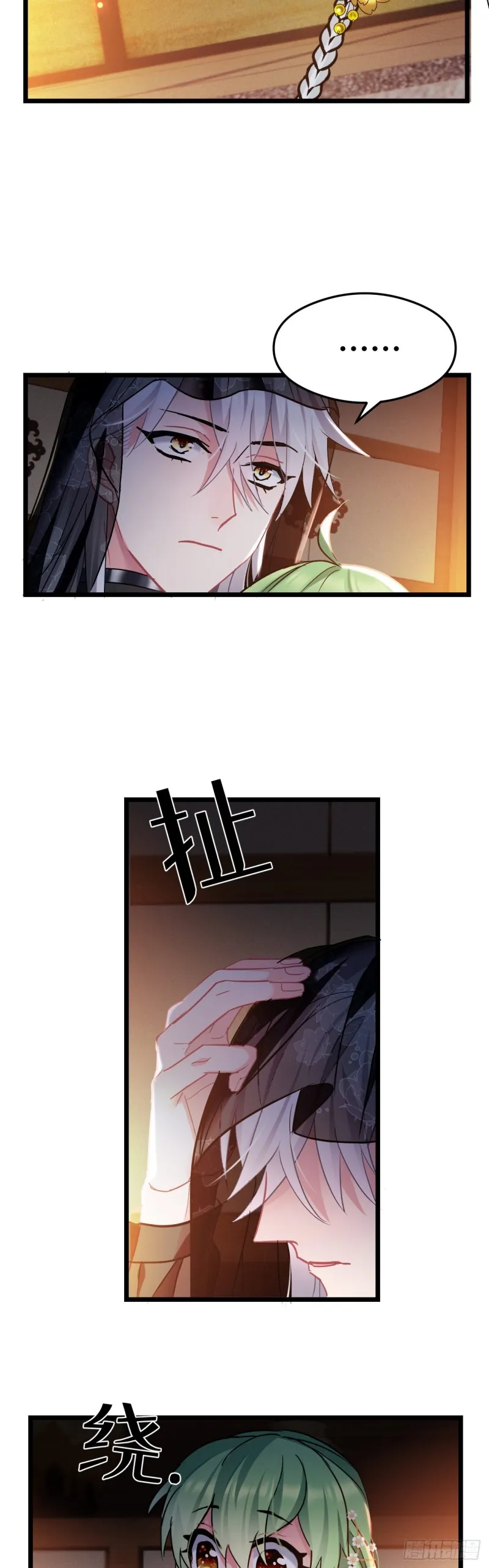 第54话 带娃打架 第23页