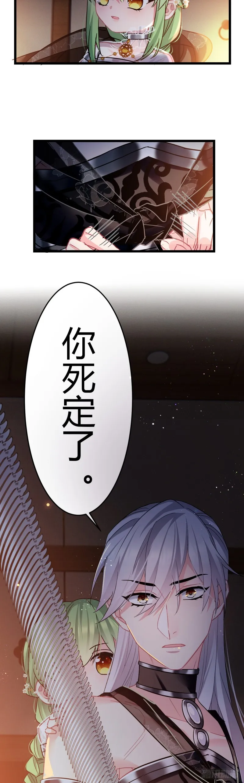 第54话 带娃打架 第24页