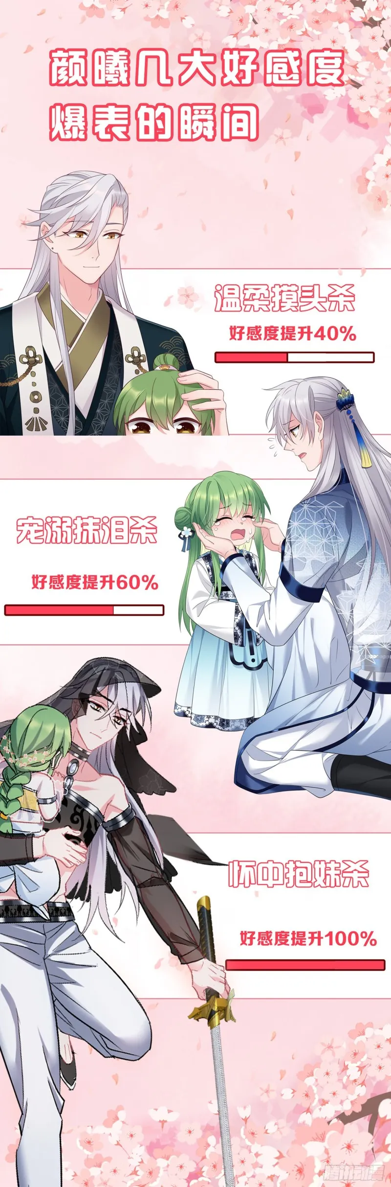 第54话 带娃打架 第26页