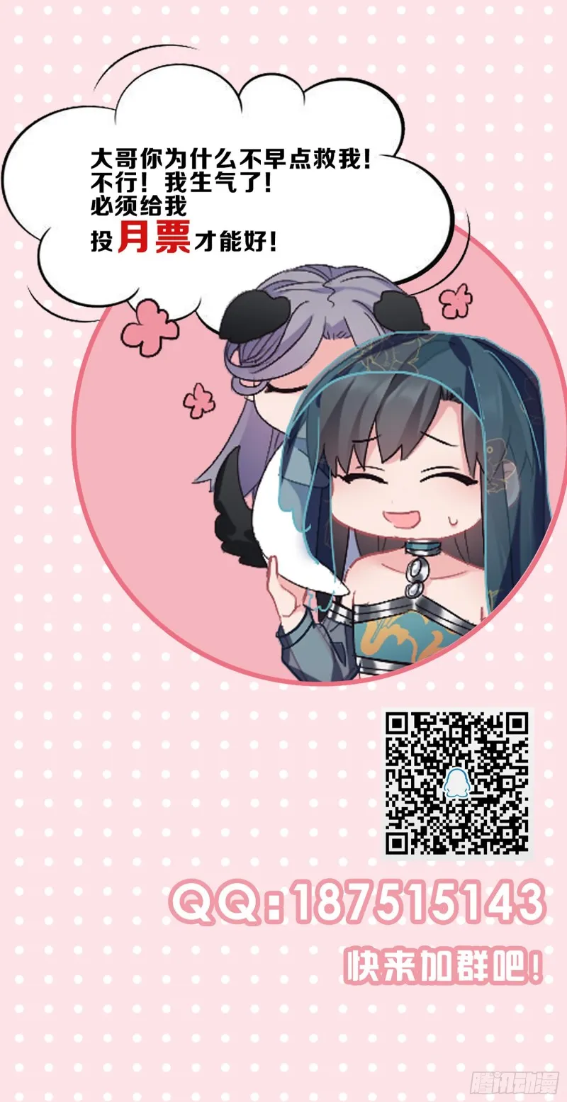 第54话 带娃打架 第27页