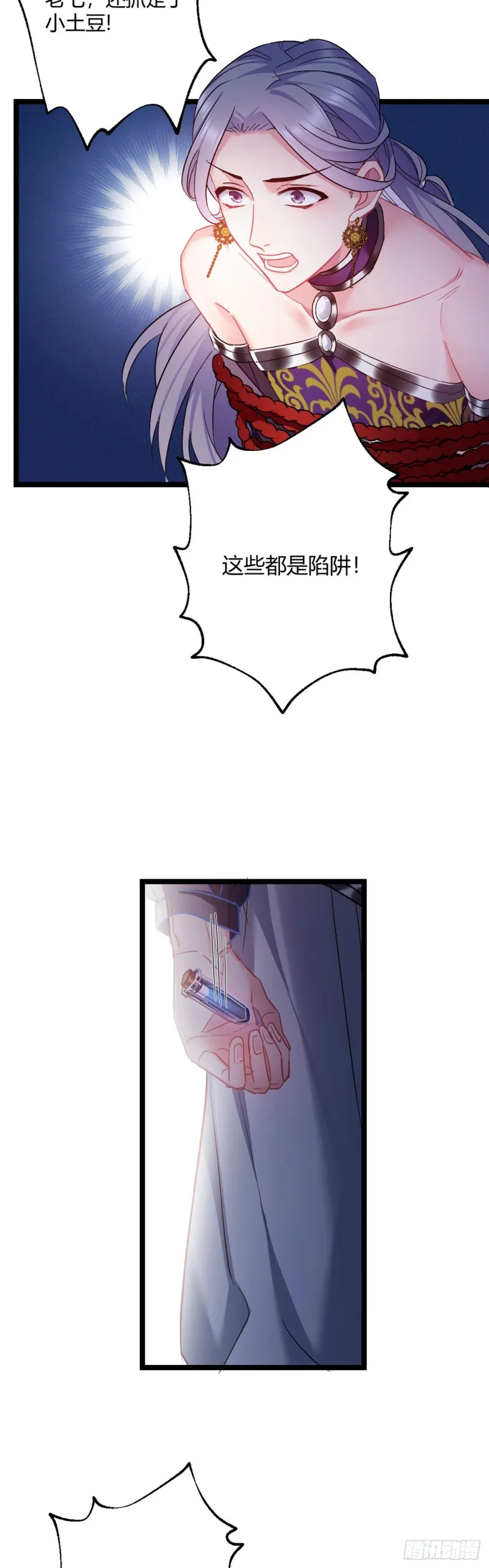 第53话 最强太子 第4页