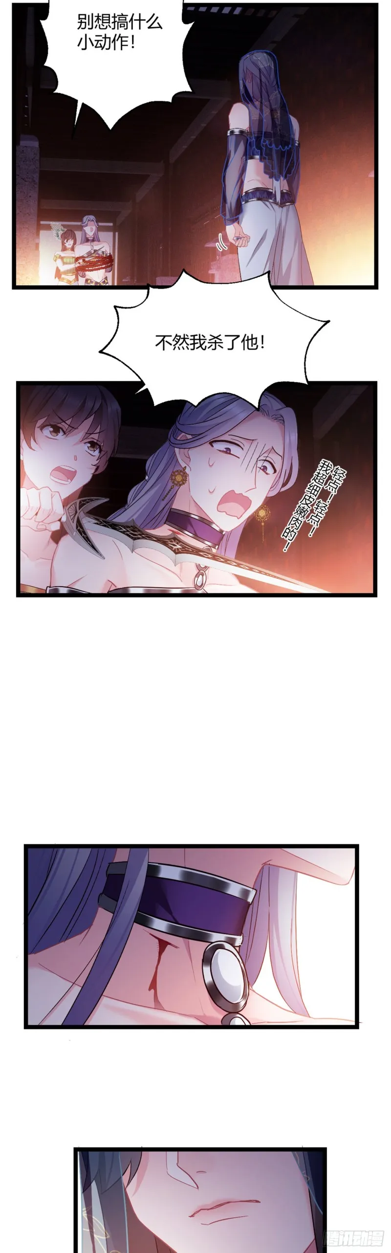 第53话 最强太子 第5页