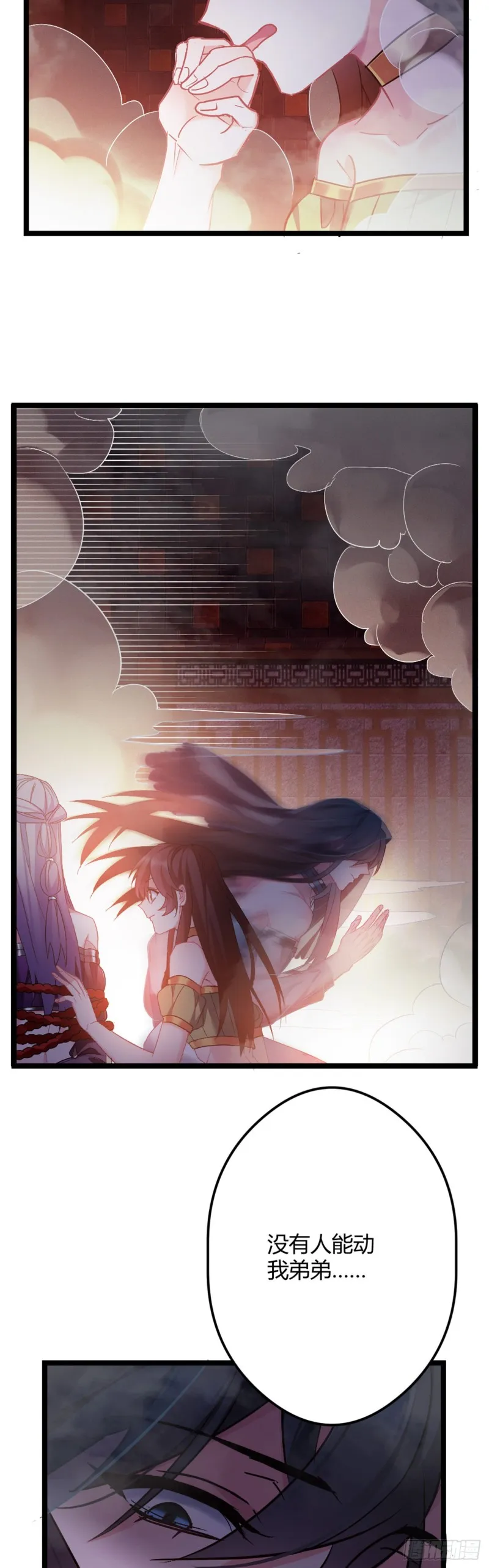 第53话 最强太子 第10页