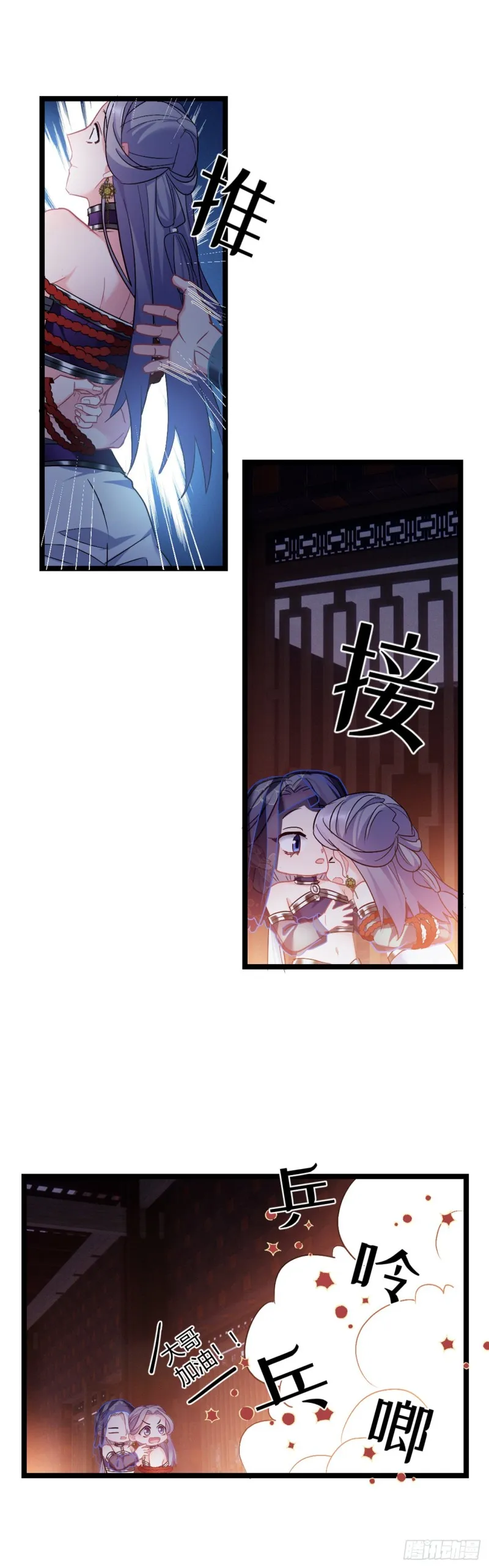 第53话 最强太子 第12页