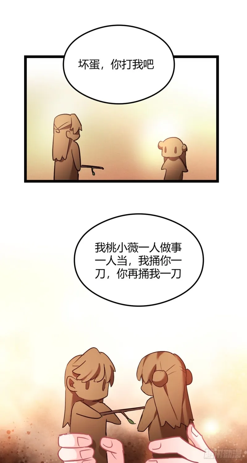 第53话 最强太子 第16页