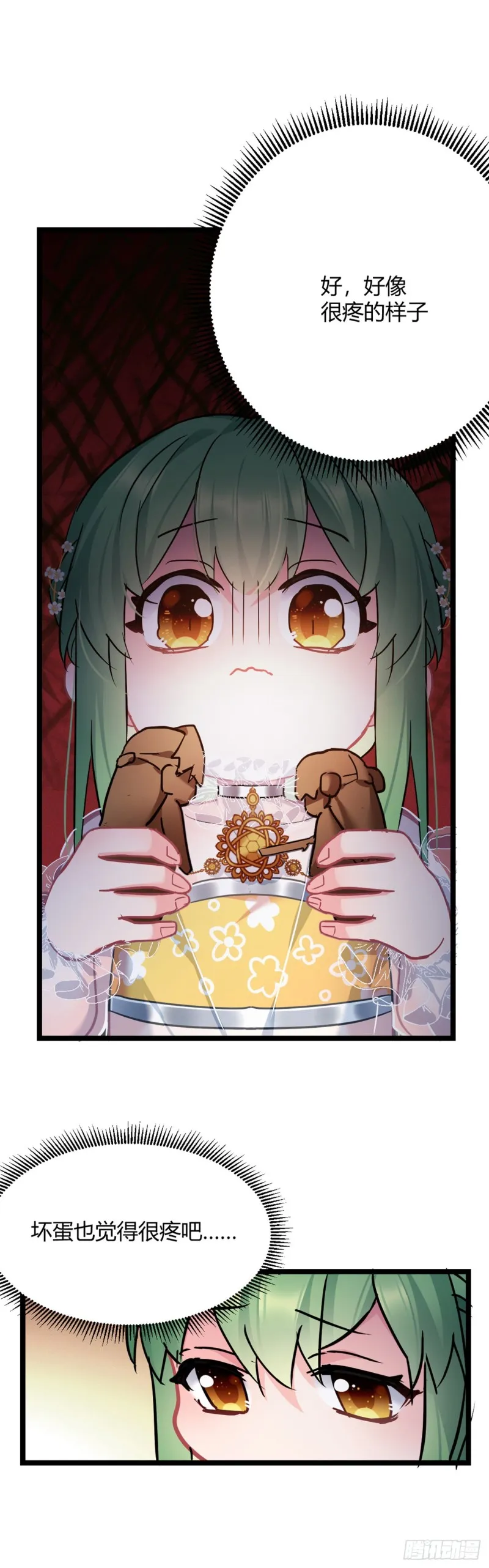 第53话 最强太子 第17页