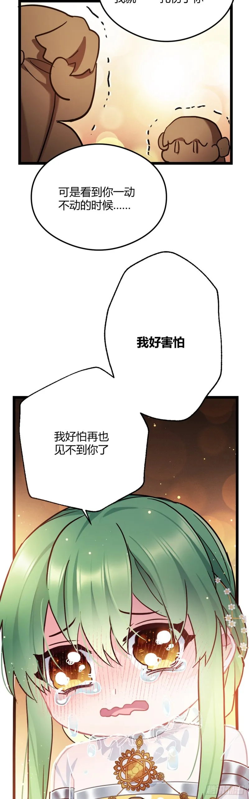 第53话 最强太子 第19页