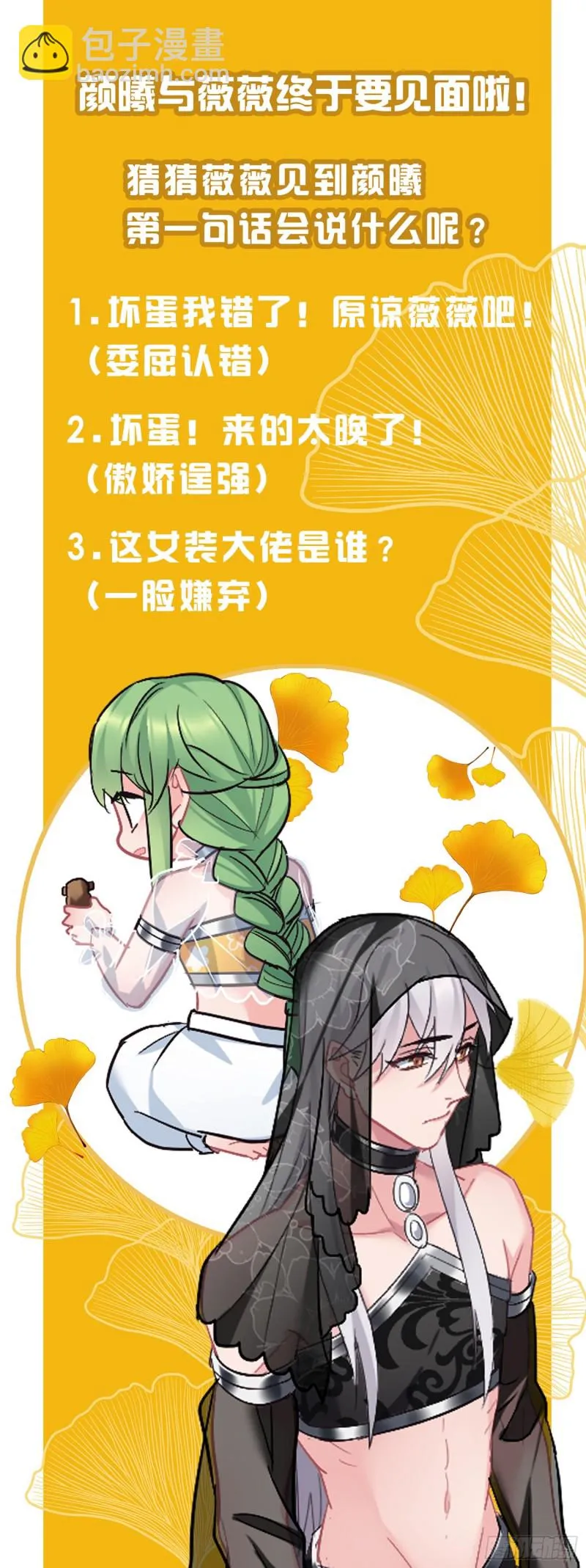 第53话 最强太子 第21页