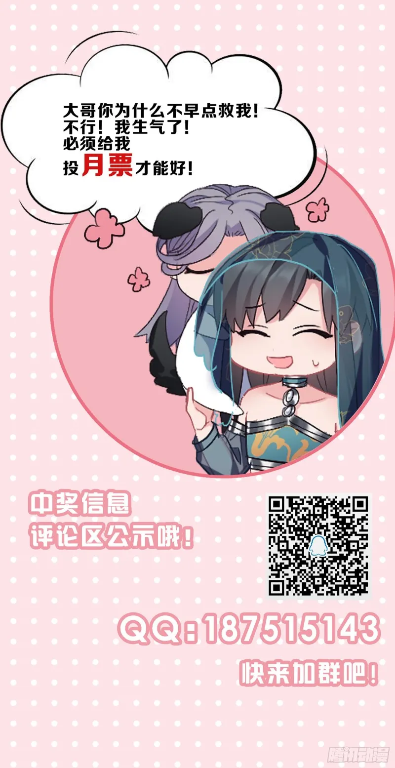第53话 最强太子 第22页