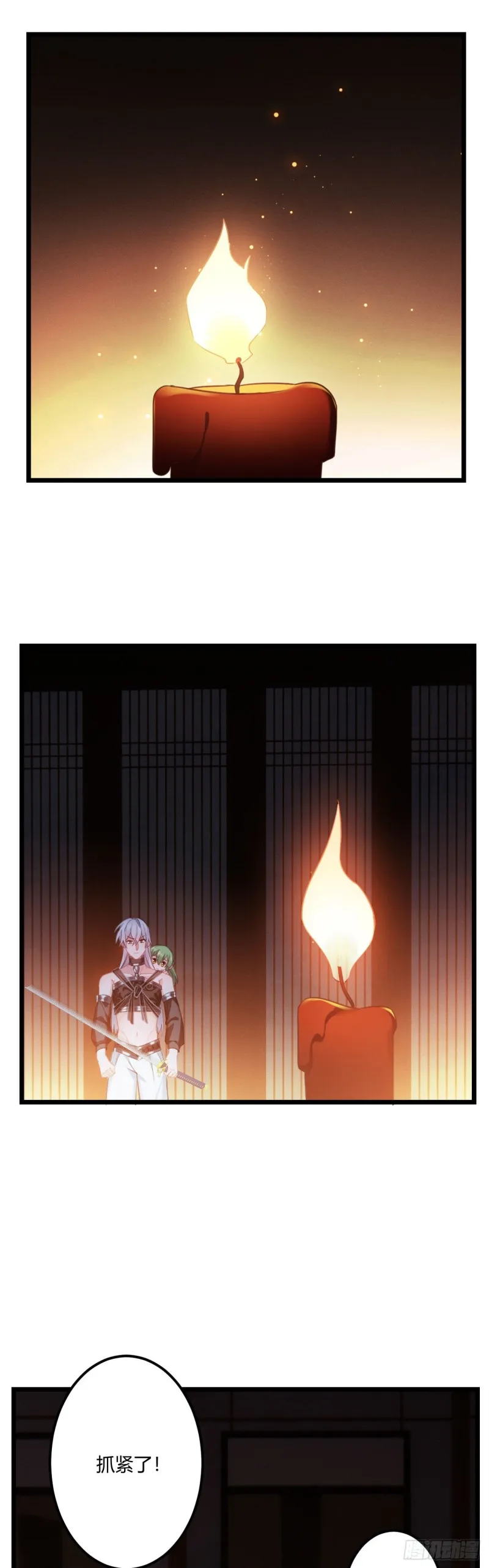 第55话 你们被包围了 第2页