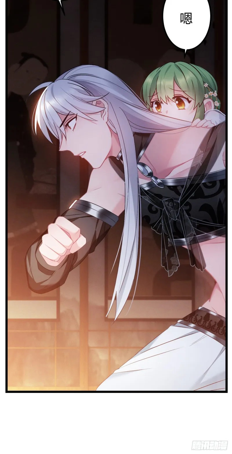 第55话 你们被包围了 第3页
