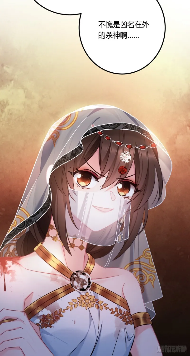 第55话 你们被包围了 第13页