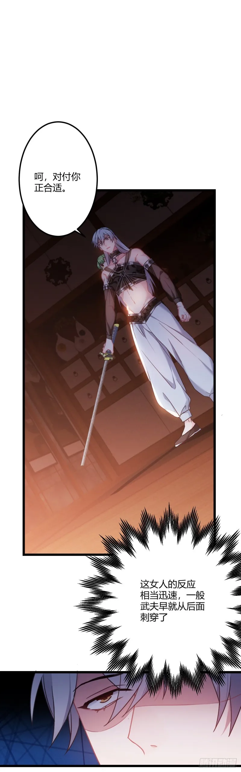 第55话 你们被包围了 第14页