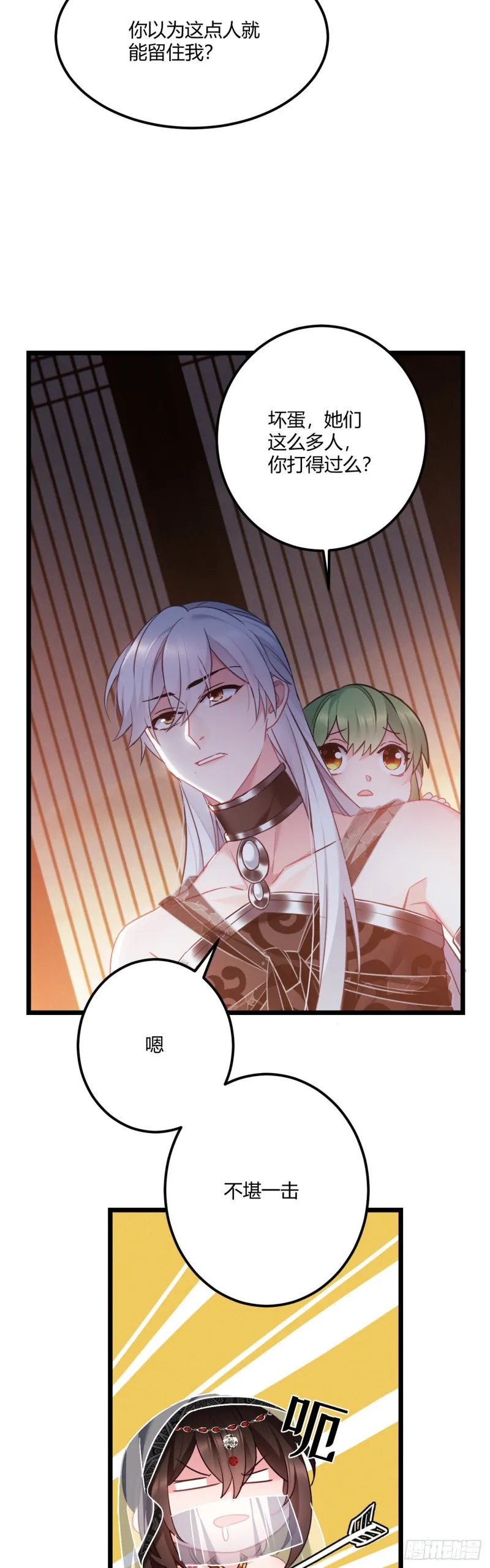 第55话 你们被包围了 第16页