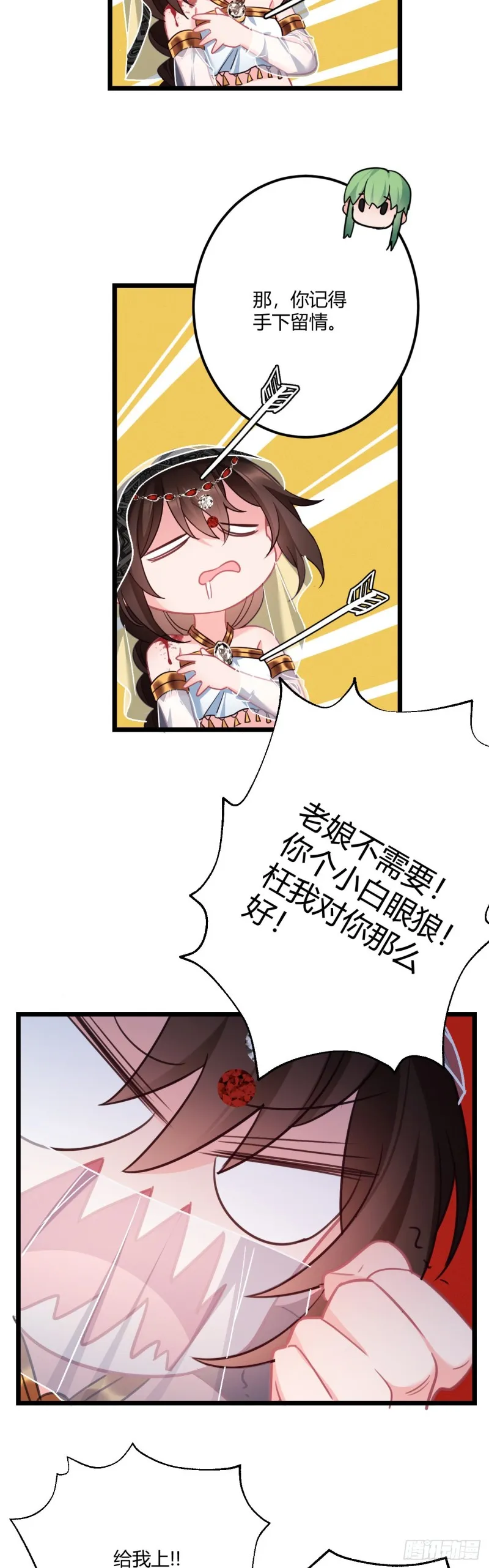 第55话 你们被包围了 第17页