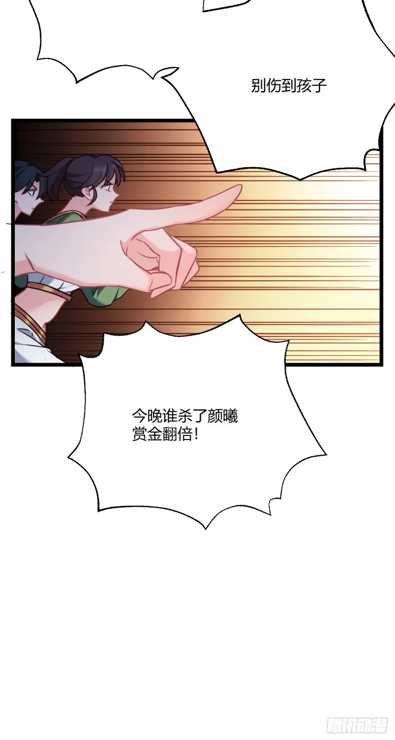 第55话 你们被包围了 第18页