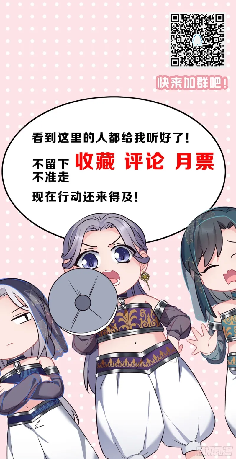 第55话 你们被包围了 第22页