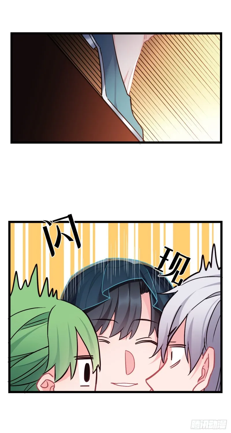 第56话 迷晕苏沫儿 第6页