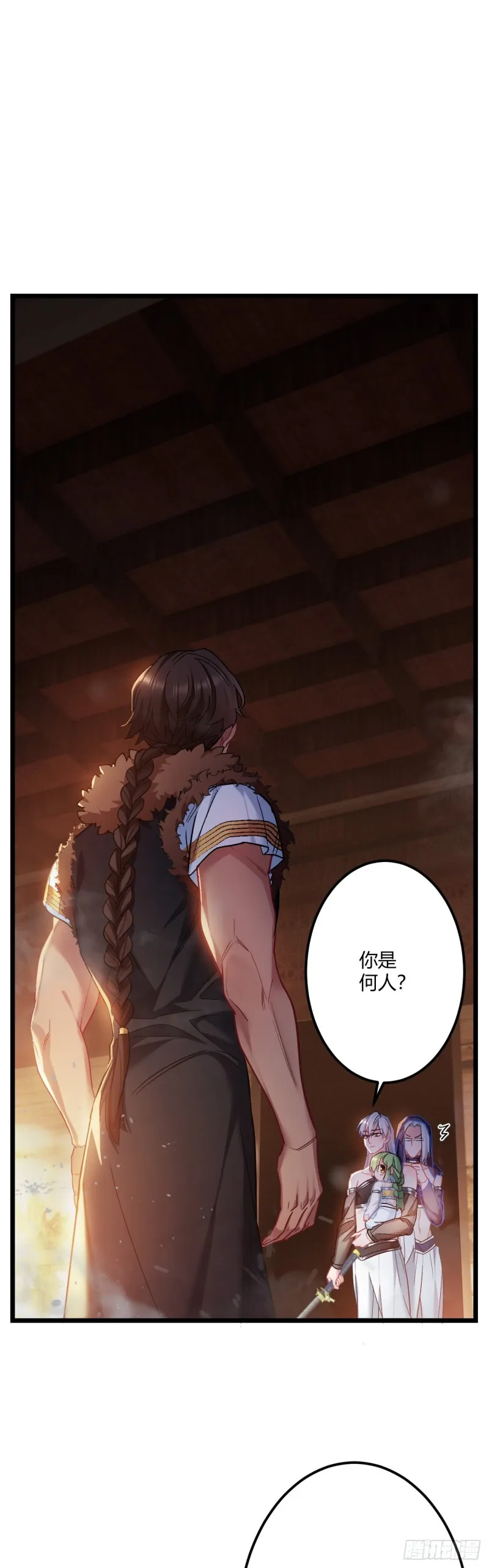 第57话 打不过他 第2页