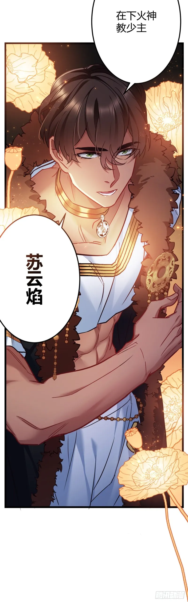 第57话 打不过他 第3页