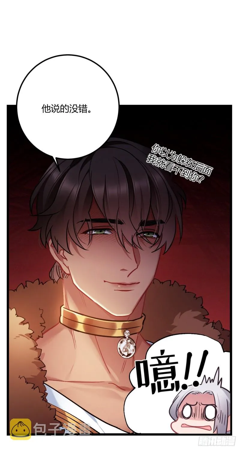 第57话 打不过他 第6页