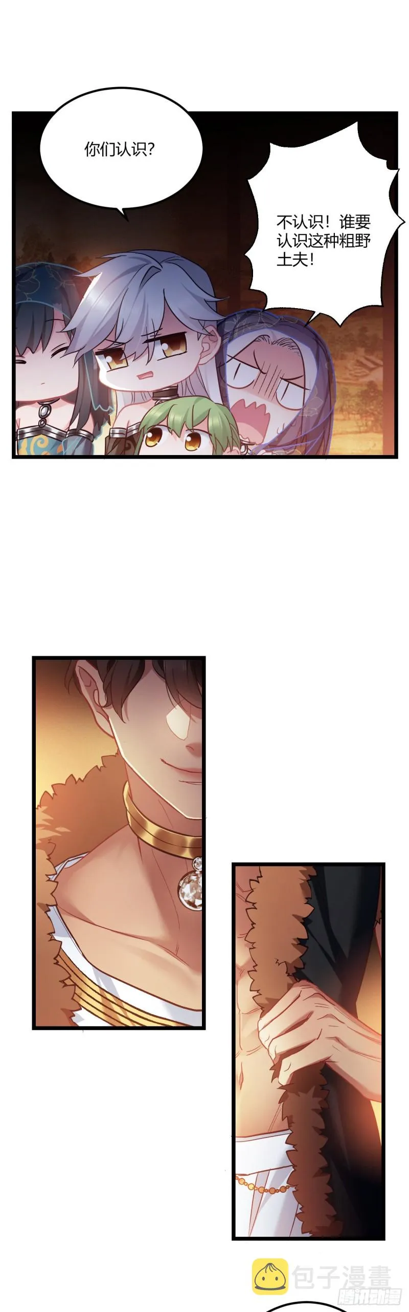 第57话 打不过他 第7页