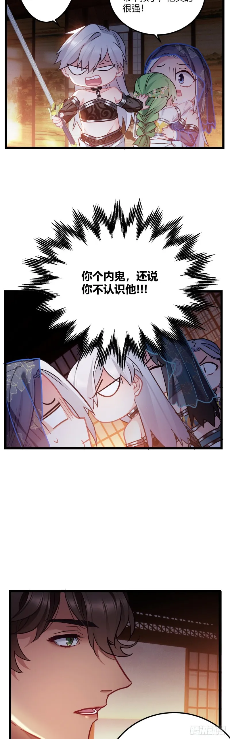 第57话 打不过他 第10页