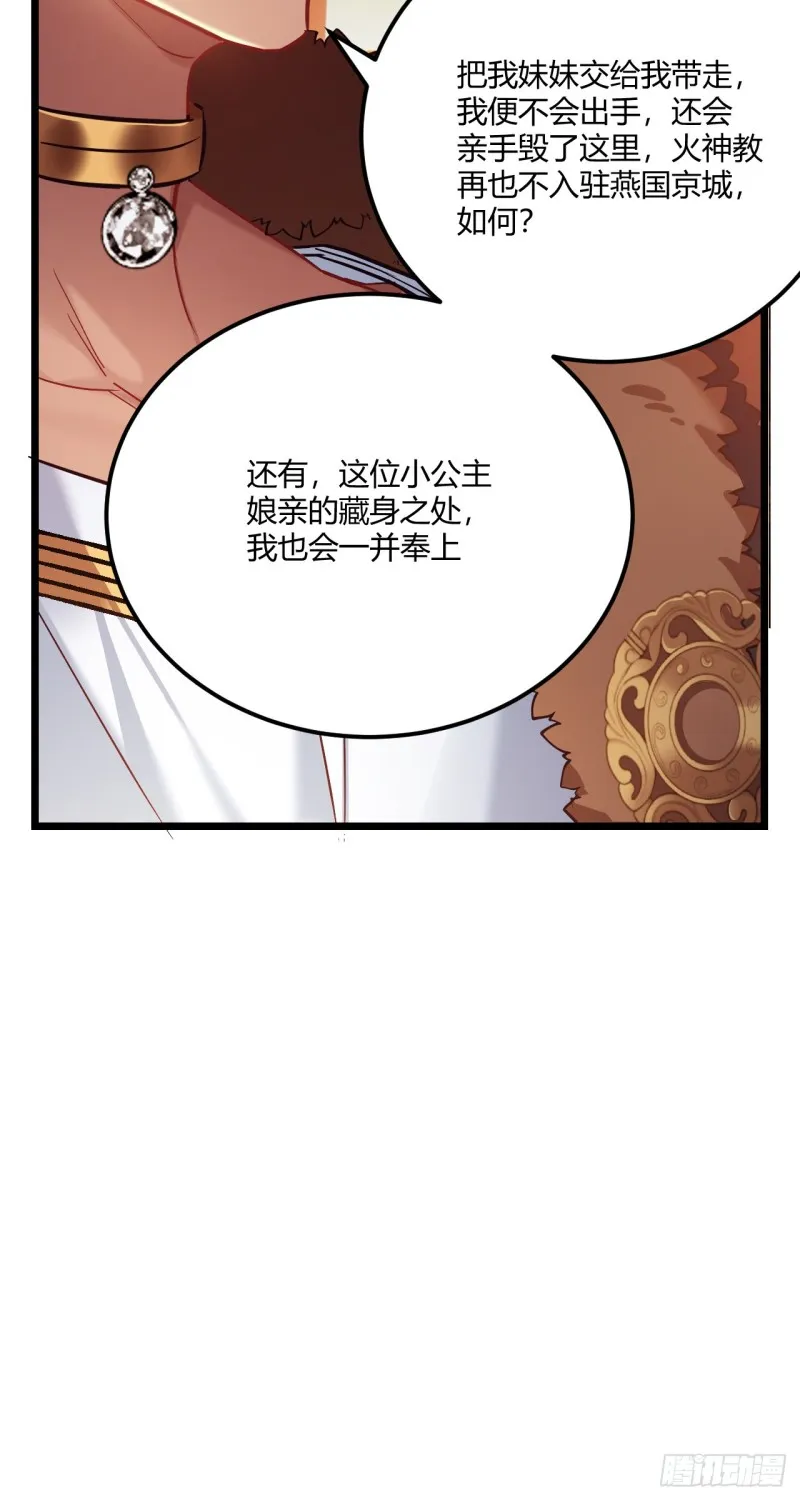第57话 打不过他 第11页