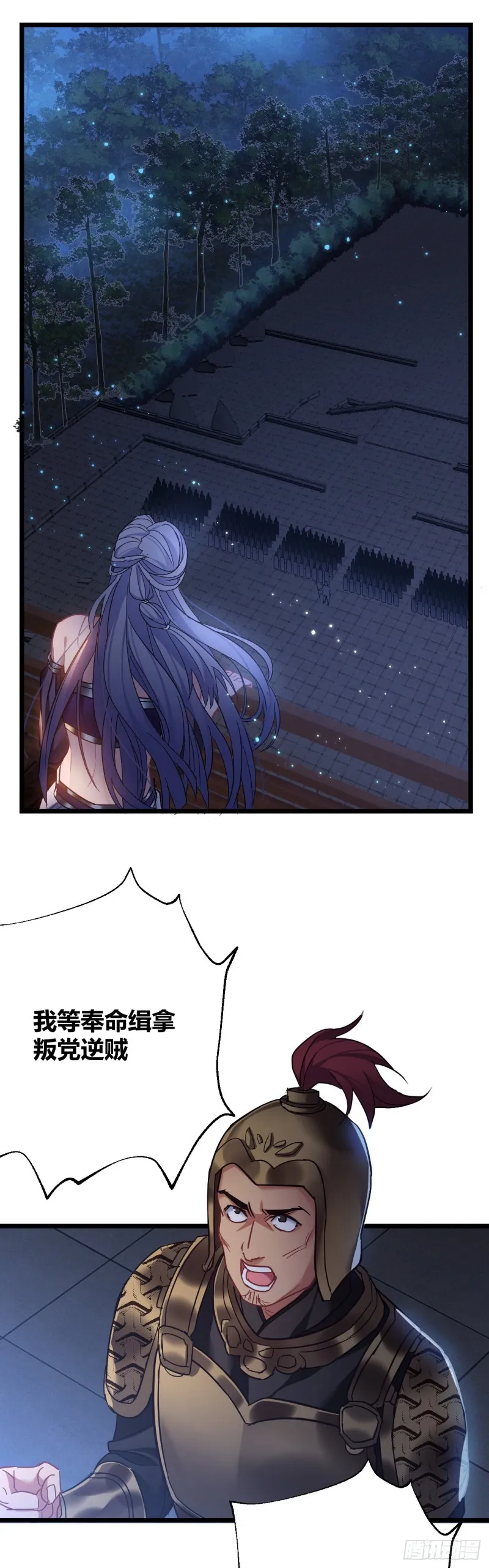 第57话 打不过他 第13页